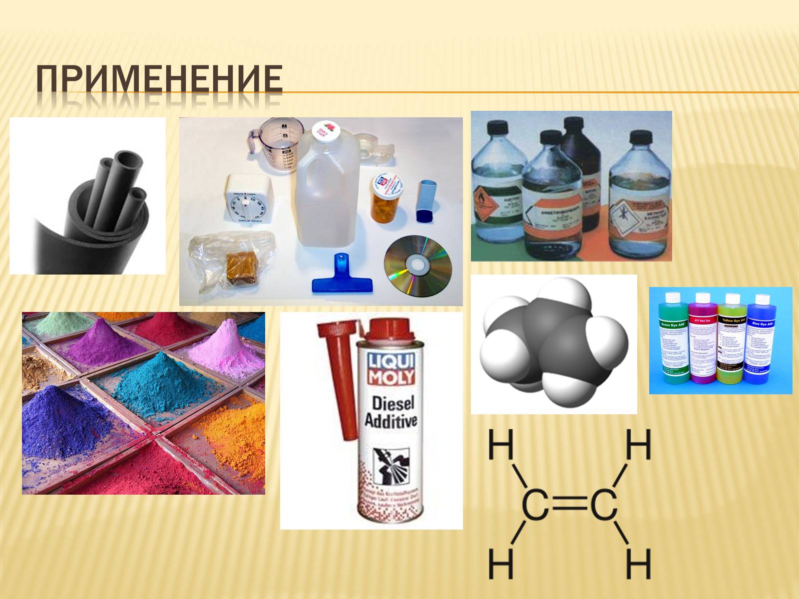 Каким веществом является нефть. Нефть применяется. Продукты из нефти. Пластмасса из нефти. Продукты переработки нефти в медицине.