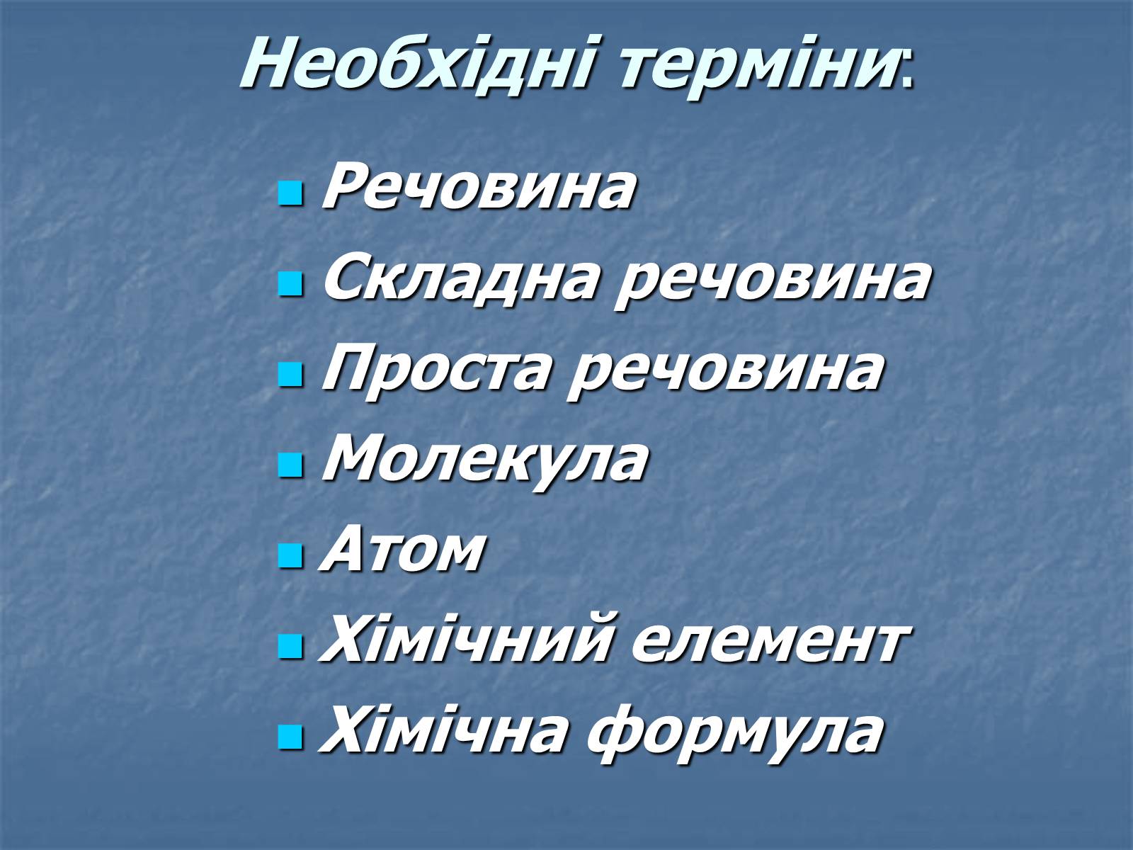 Презентація на тему «Валентність» (варіант 2) - Слайд #2