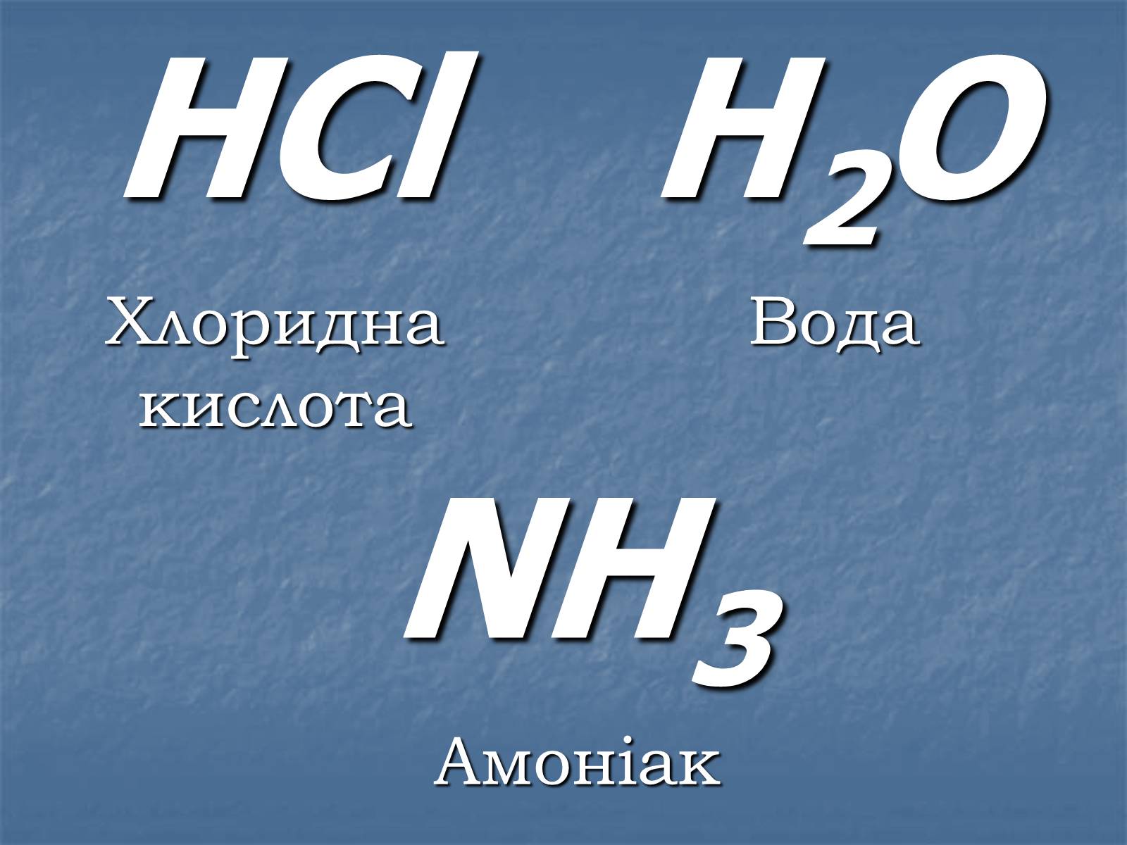 Презентація на тему «Валентність» (варіант 2) - Слайд #3