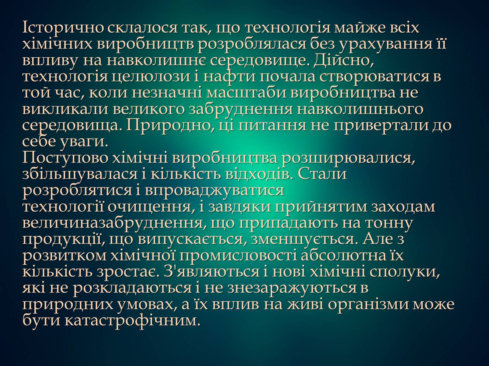 Презентація на тему «Фенол» (варіант 2) - Слайд #2