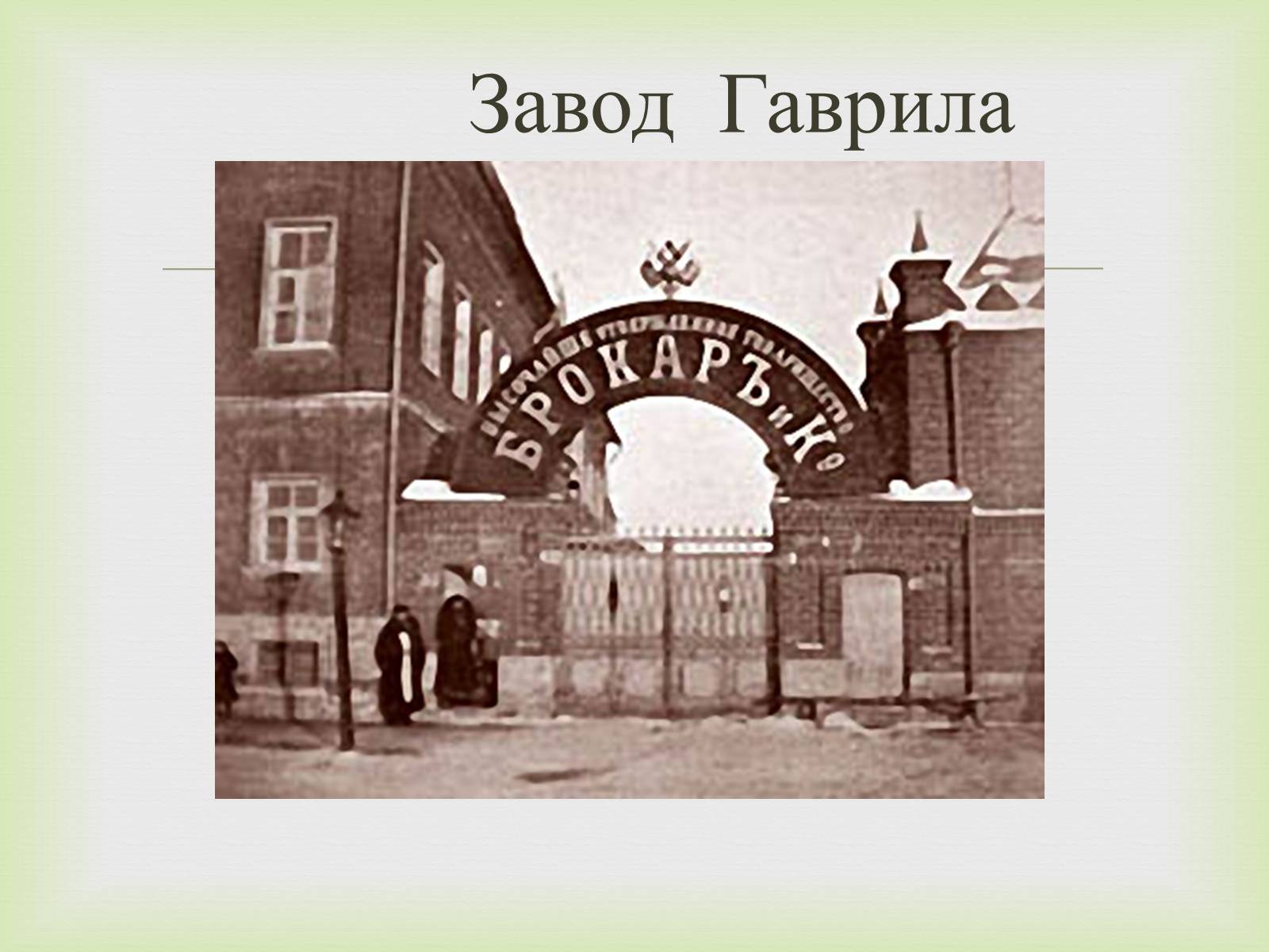 Презентація на тему «Мило» (варіант 6) - Слайд #10