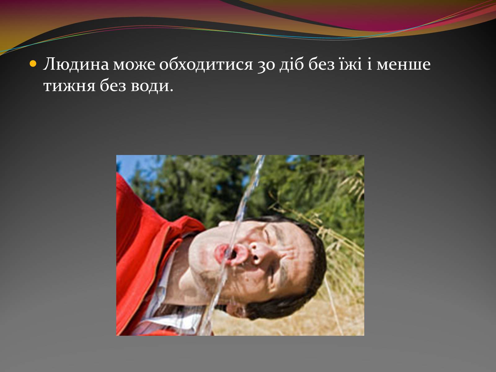 Презентація на тему «Вода — найбільш незвичайна речовина в світі» - Слайд #23