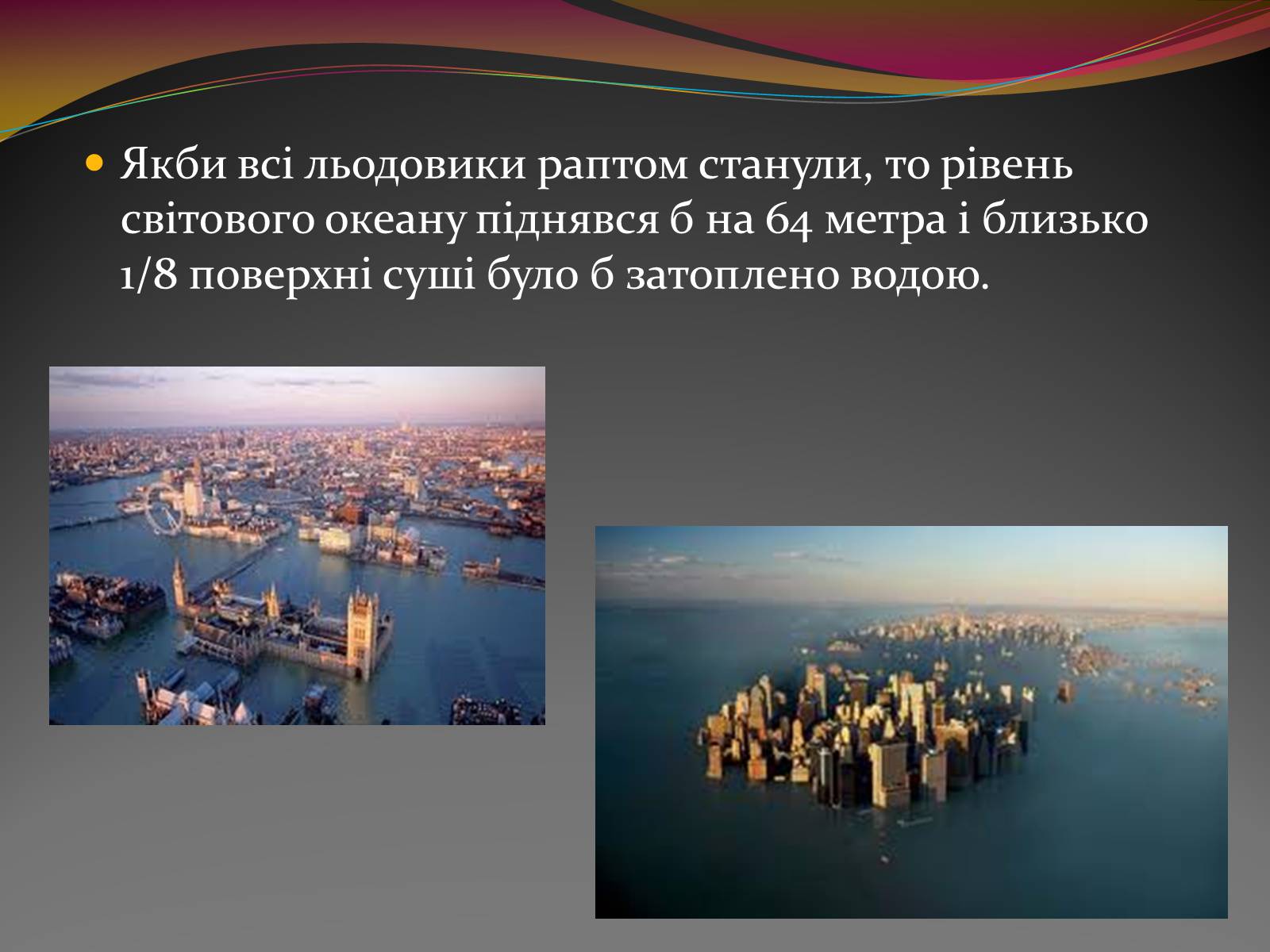 Презентація на тему «Вода — найбільш незвичайна речовина в світі» - Слайд #26