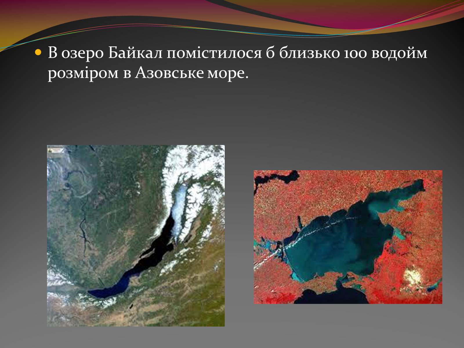 Презентація на тему «Вода — найбільш незвичайна речовина в світі» - Слайд #27