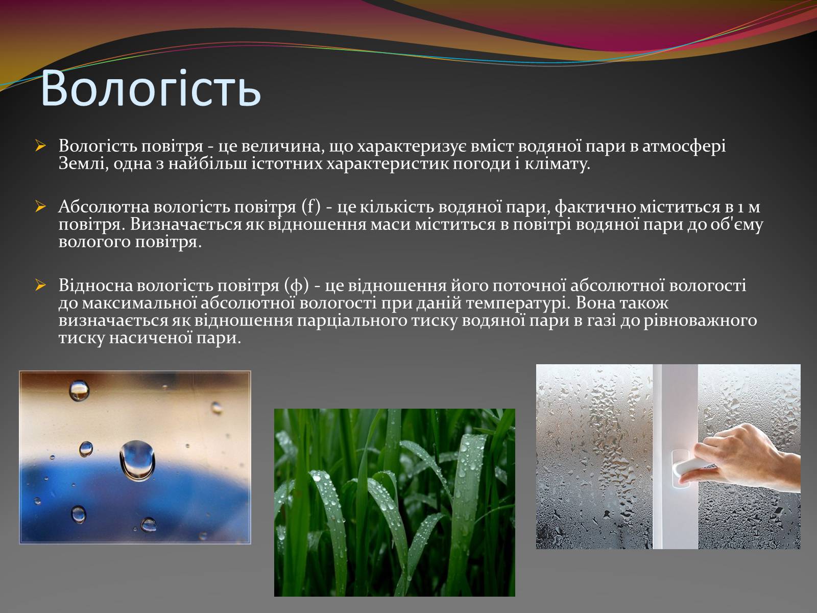 Презентація на тему «Вода — найбільш незвичайна речовина в світі» - Слайд #4