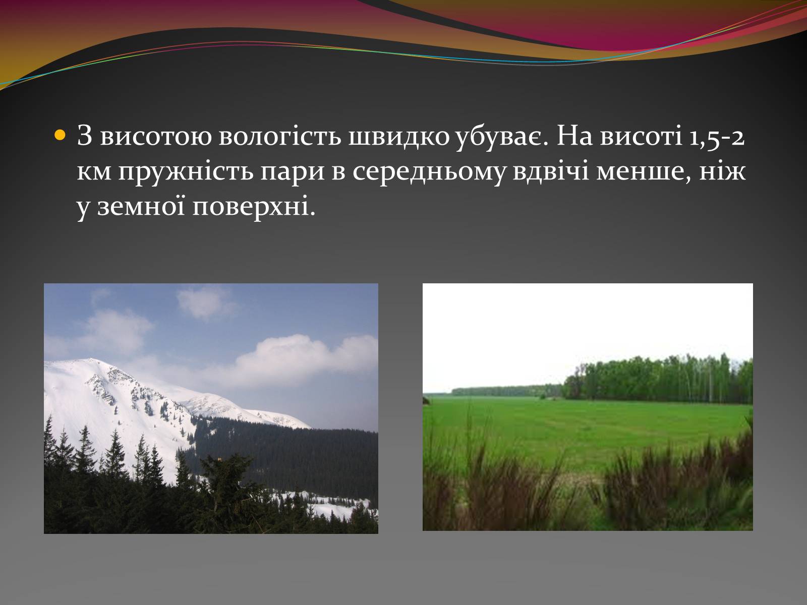 Презентація на тему «Вода — найбільш незвичайна речовина в світі» - Слайд #5