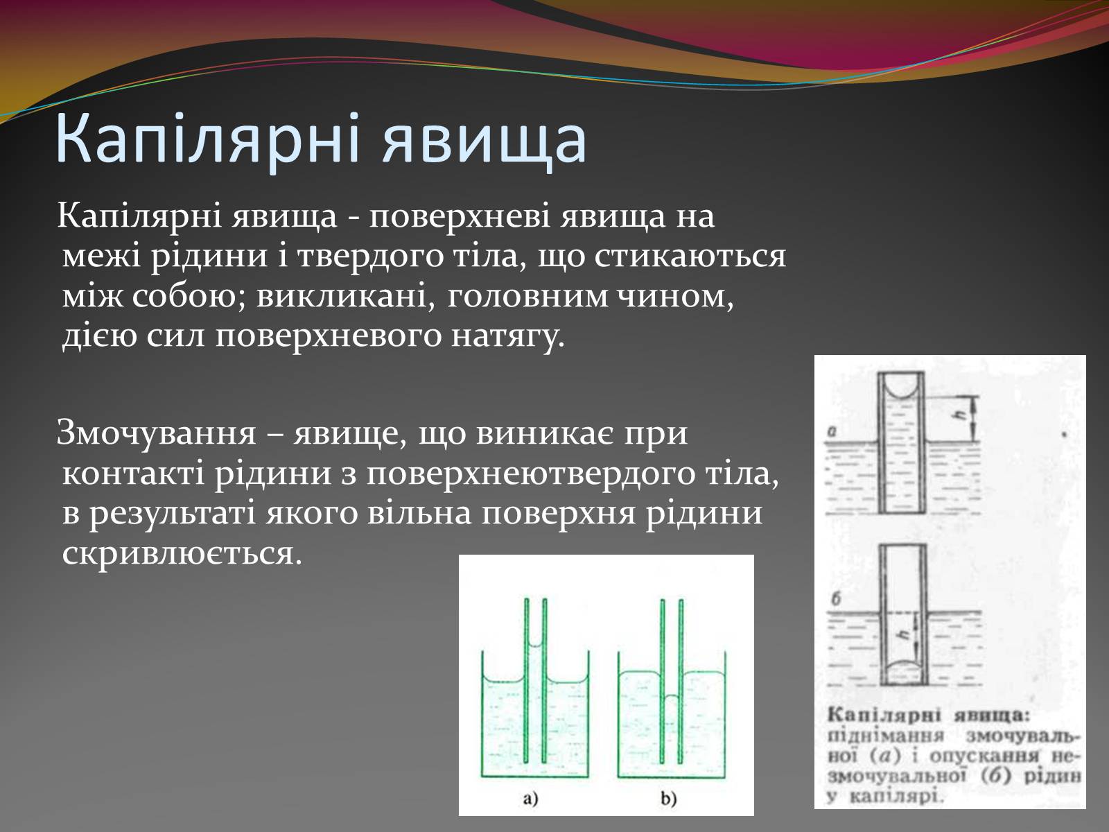 Презентація на тему «Вода — найбільш незвичайна речовина в світі» - Слайд #8