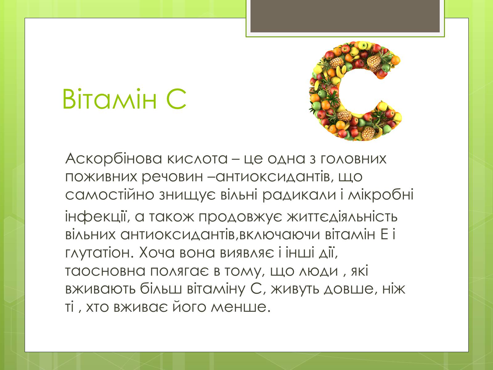 Презентація на тему «Органічні сполуки» (варіант 3) - Слайд #15