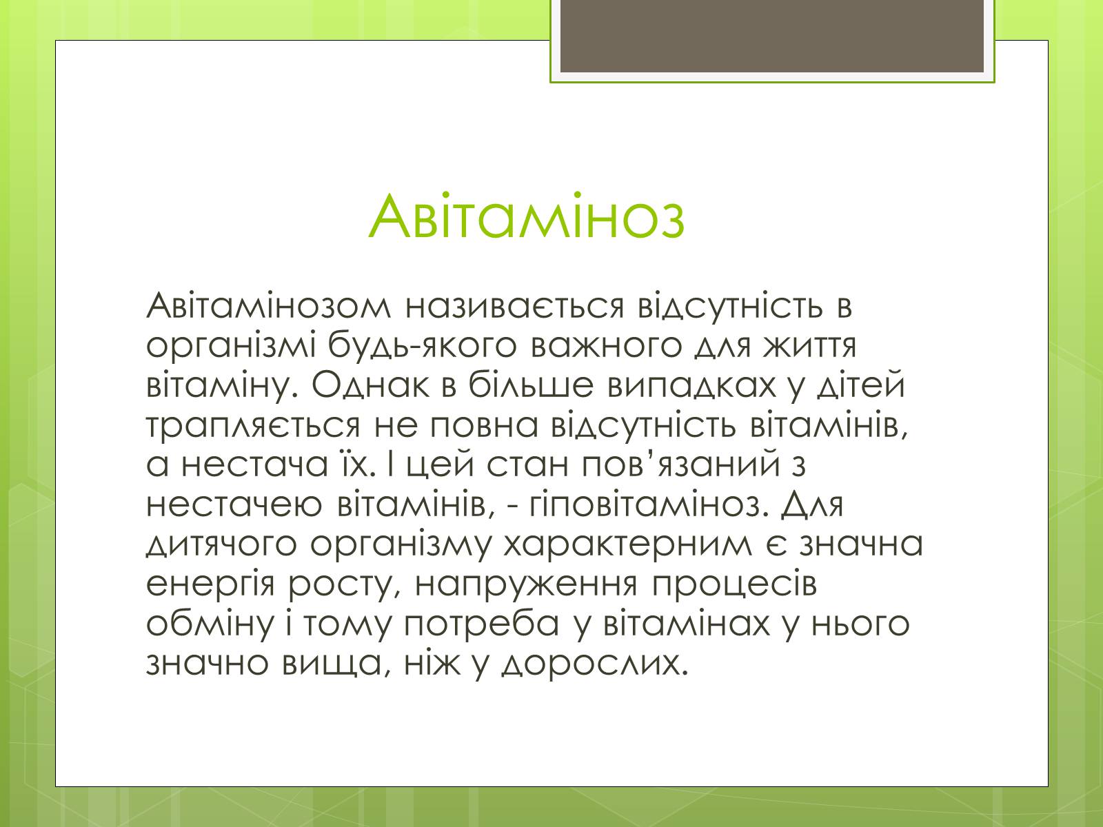 Презентація на тему «Органічні сполуки» (варіант 3) - Слайд #17