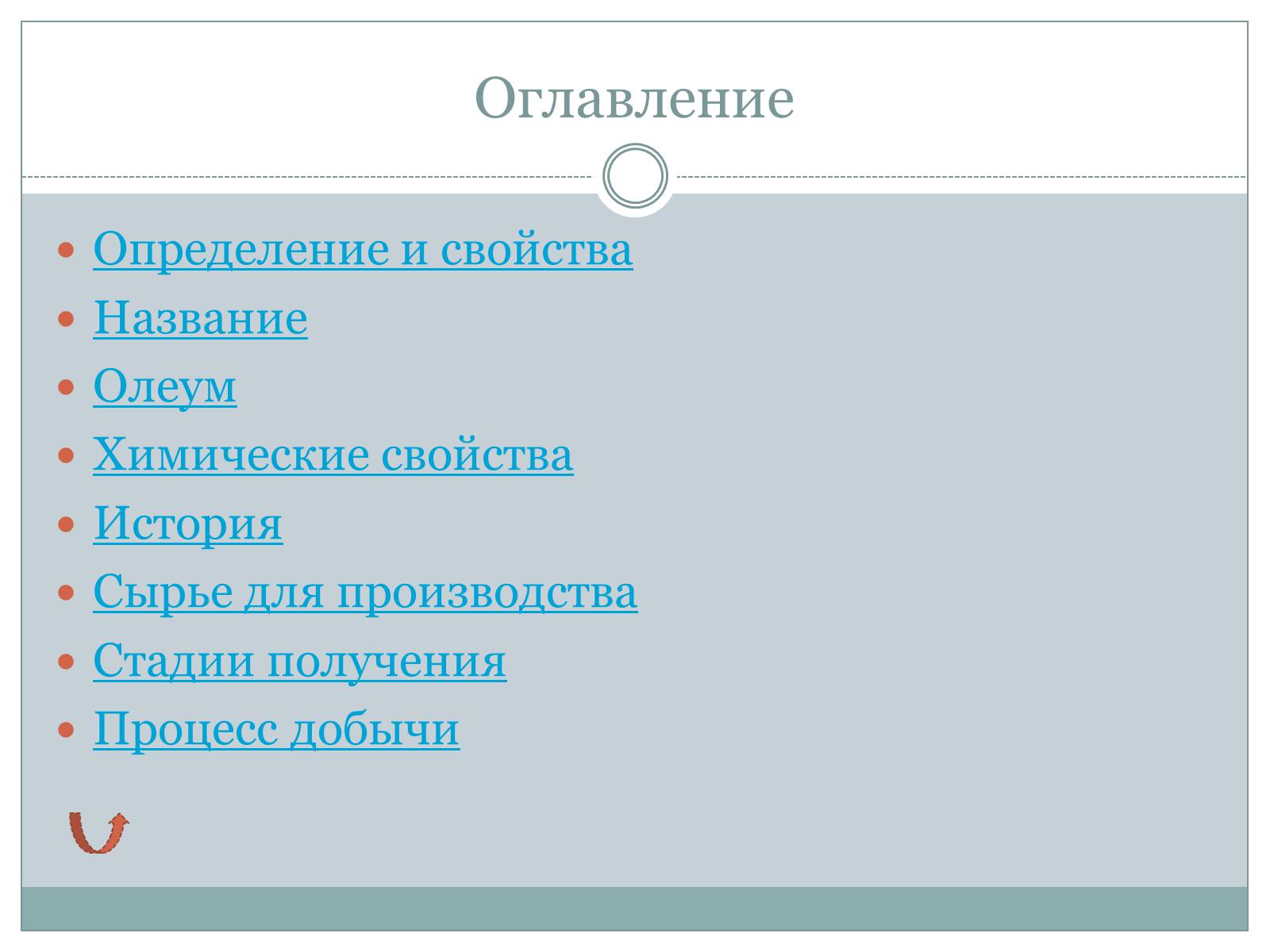 Презентація на тему «Серная кислота. Производство серной кислоты» - Слайд #2