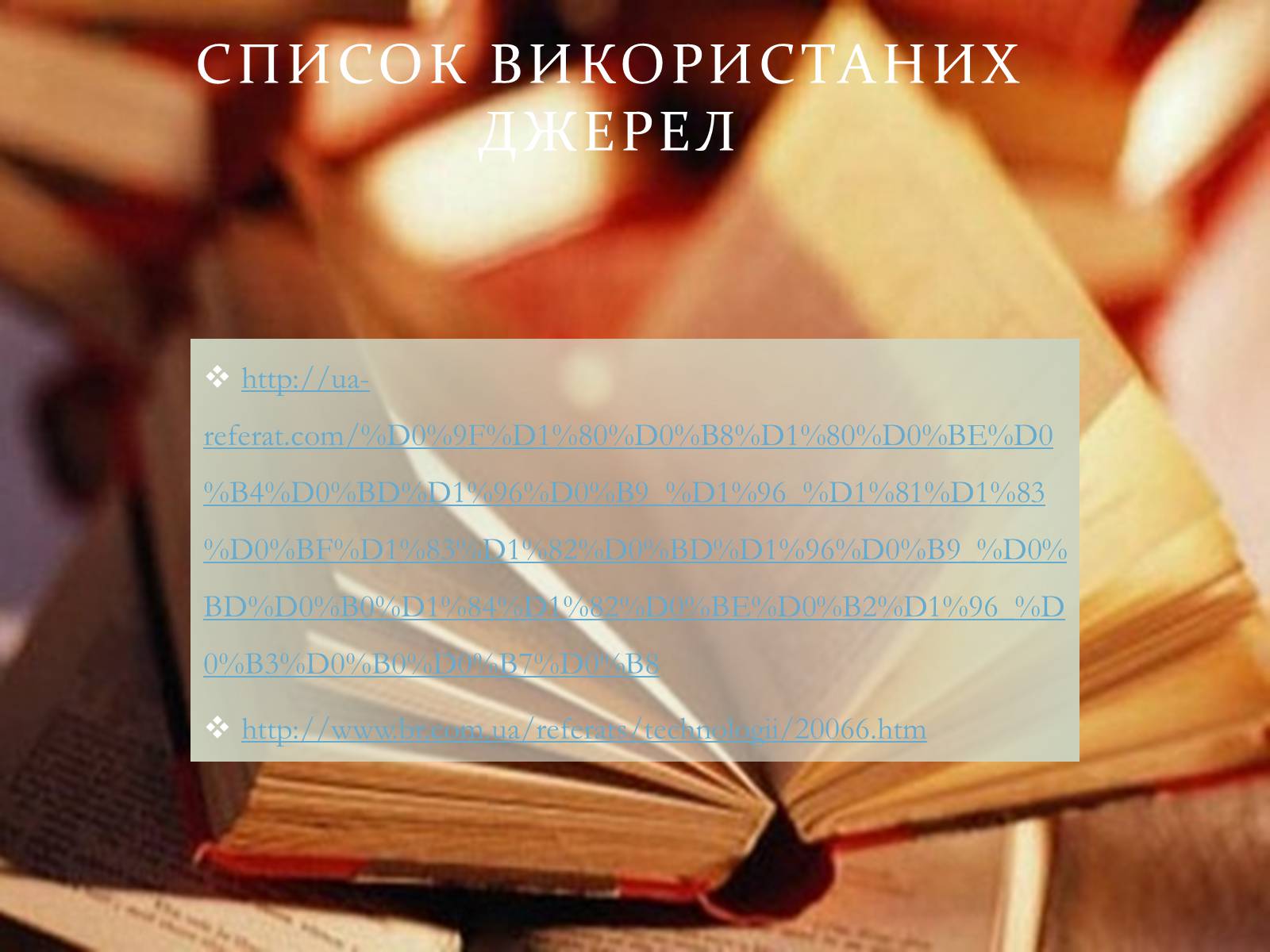 Презентація на тему «Природні і супутні нафтові гази» (варіант 1) - Слайд #10