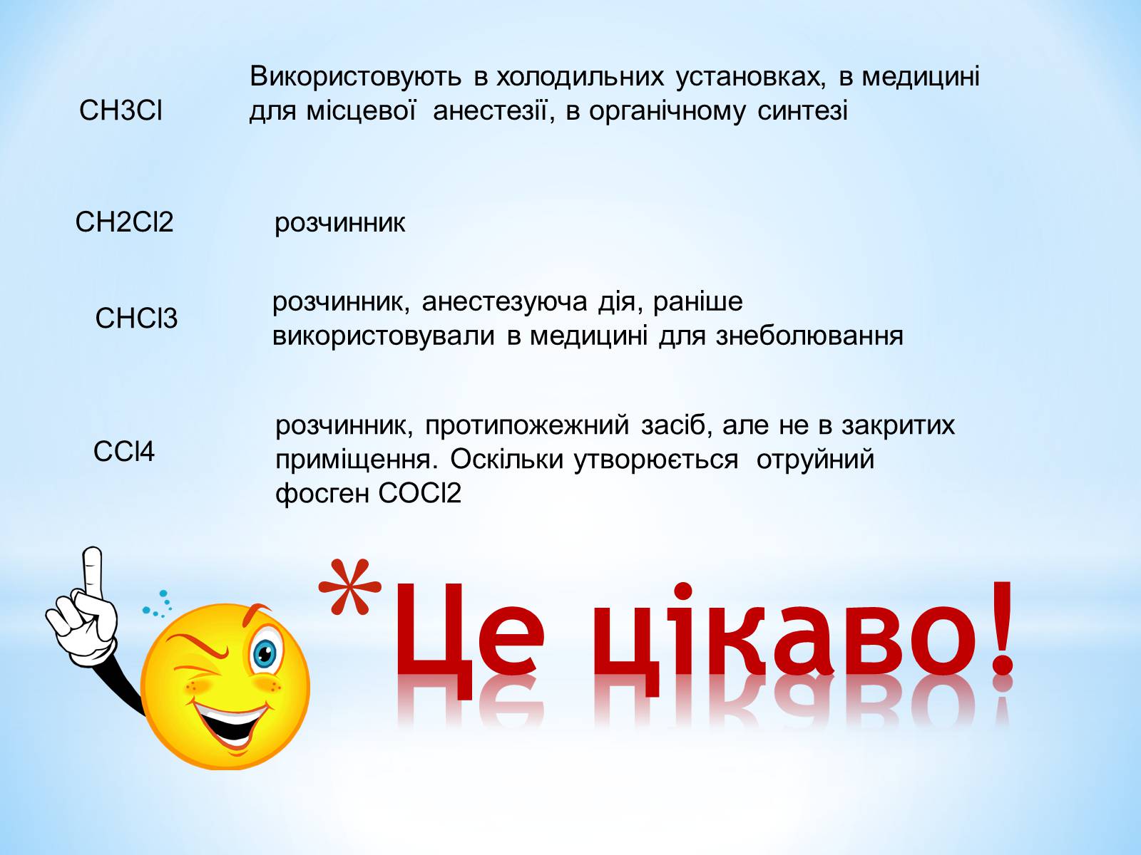 Презентація на тему «Хімічні властивості алканів» - Слайд #10