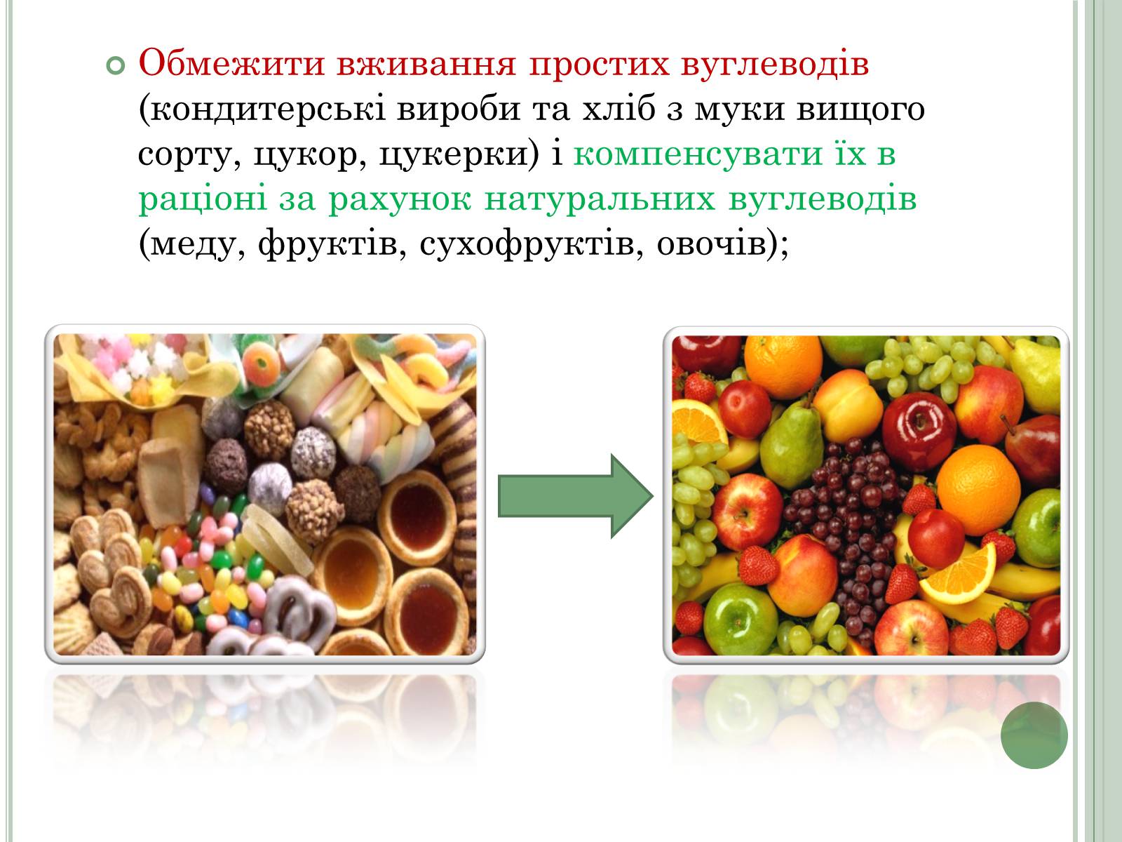 Презентація на тему «Нітратні добрива в продукції СГ» - Слайд #13