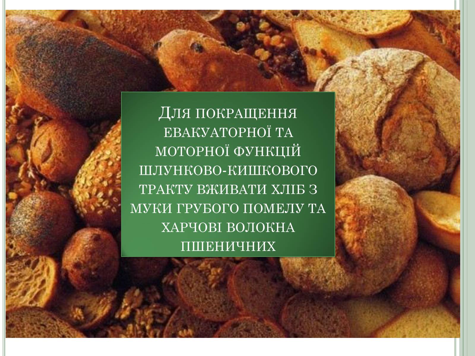 Презентація на тему «Нітратні добрива в продукції СГ» - Слайд #15