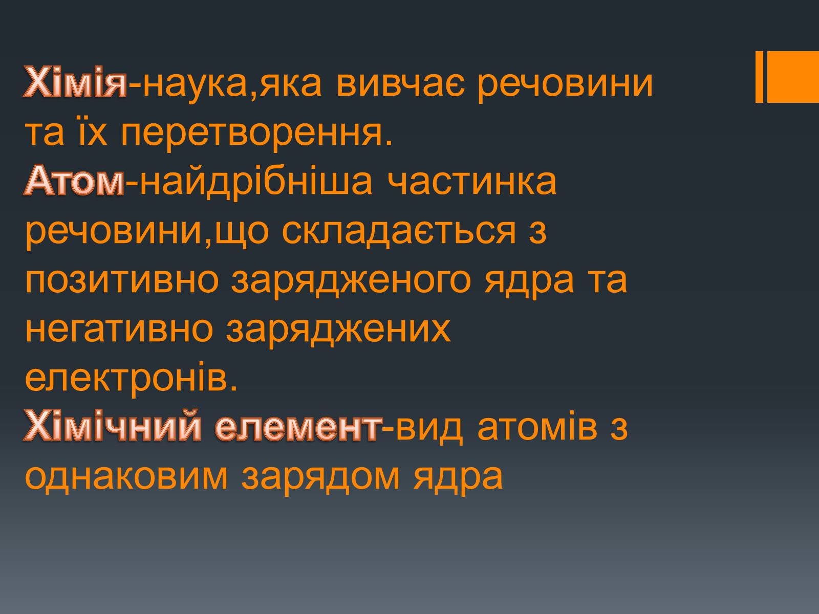 Презентація на тему «Правила з хімії» - Слайд #3