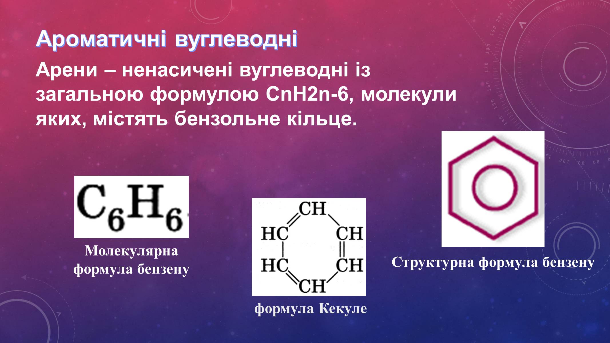 Презентація на тему «Вуглеводи як компоненти їжі, їх роль у житті людини» (варіант 14) - Слайд #11