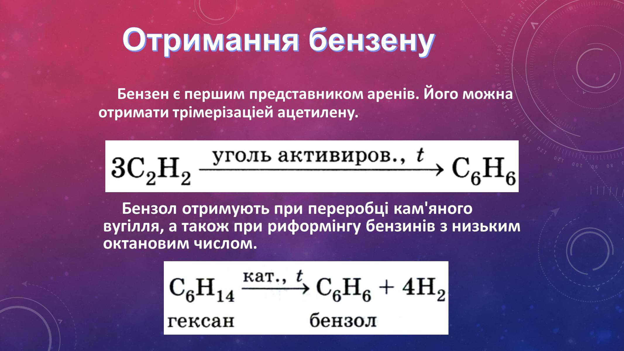 Презентація на тему «Вуглеводи як компоненти їжі, їх роль у житті людини» (варіант 14) - Слайд #13