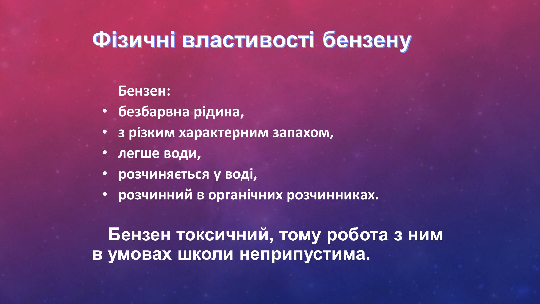 Презентація на тему «Вуглеводи як компоненти їжі, їх роль у житті людини» (варіант 14) - Слайд #14