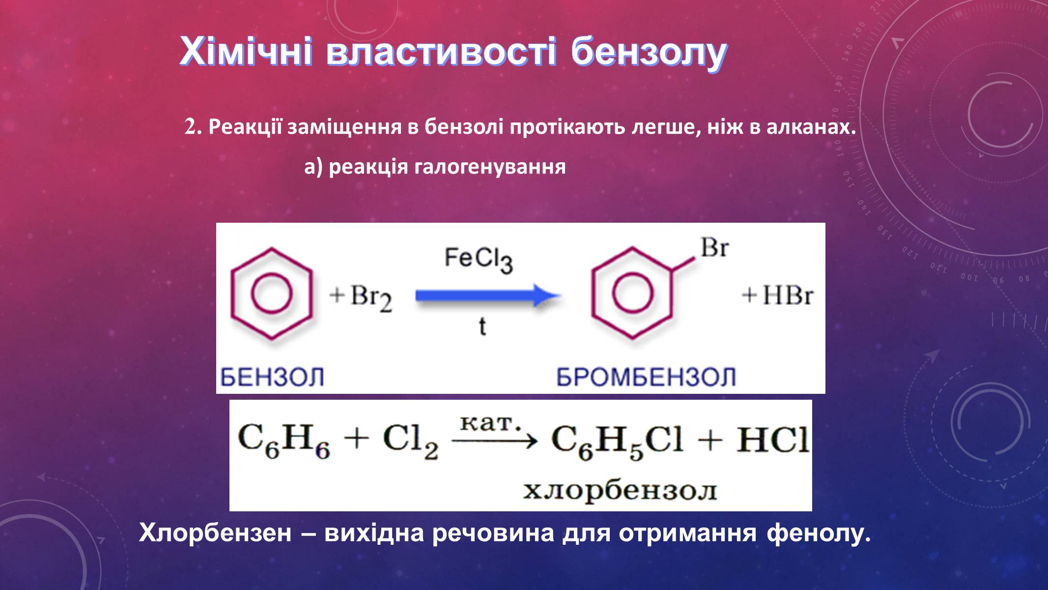 Презентація на тему «Вуглеводи як компоненти їжі, їх роль у житті людини» (варіант 14) - Слайд #16