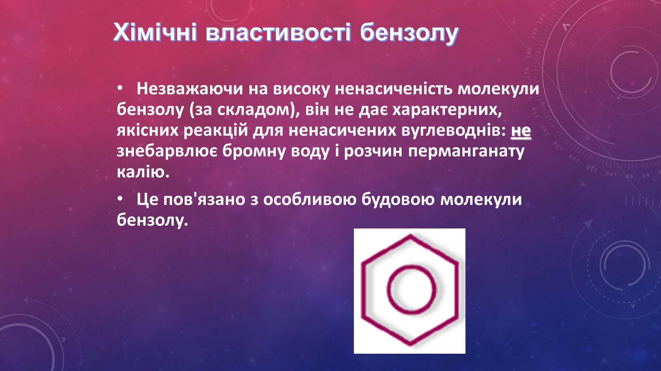 Презентація на тему «Вуглеводи як компоненти їжі, їх роль у житті людини» (варіант 14) - Слайд #17