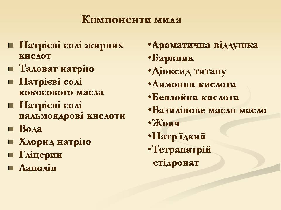 Презентація на тему «Склад та добування мила» - Слайд #6