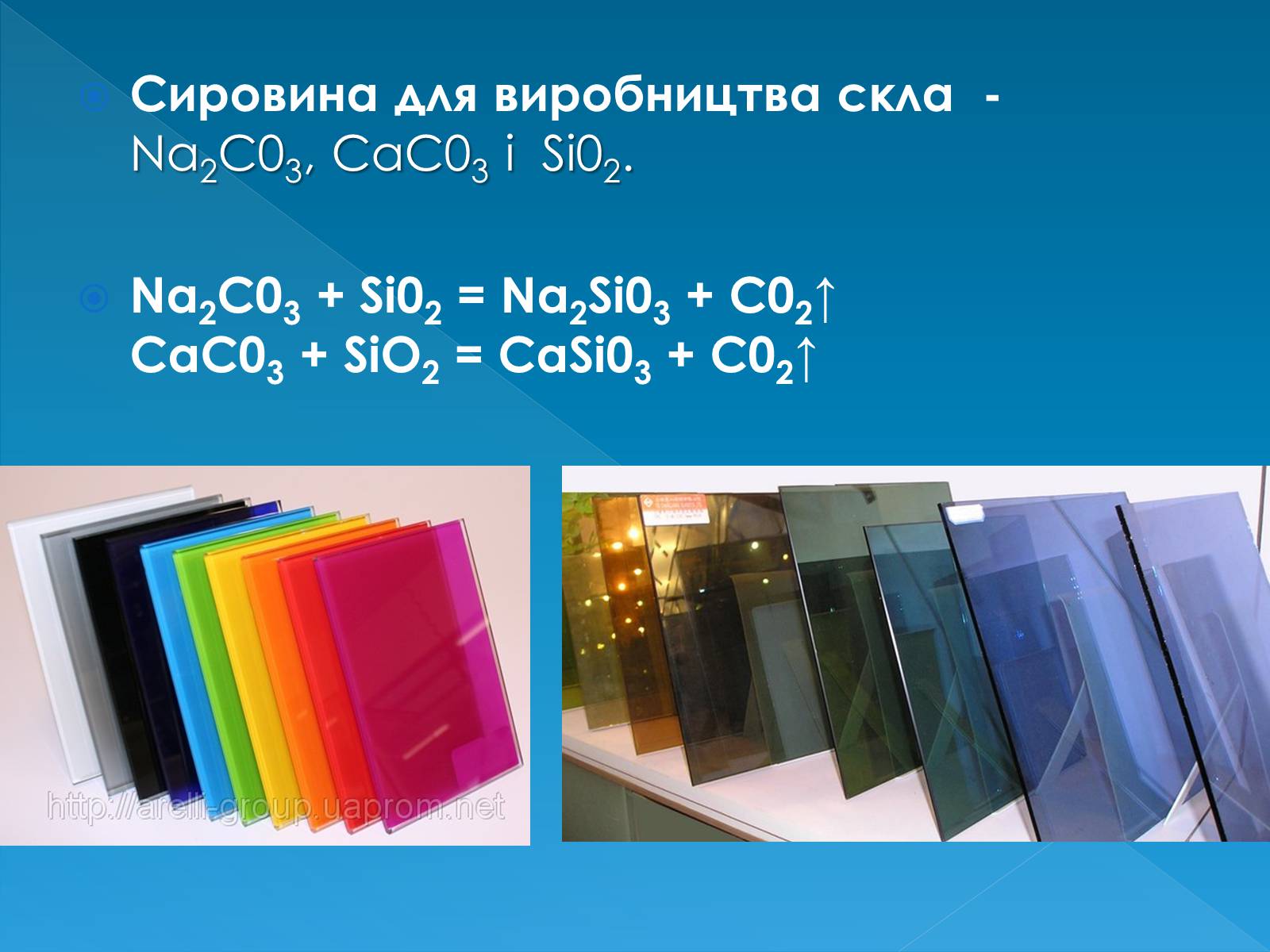 Презентація на тему «Будівельні матеріали. Їх використання» - Слайд #3