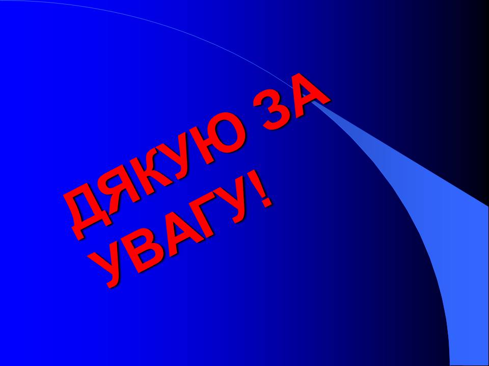 Презентація на тему «Природний газ» (варіант 10) - Слайд #17