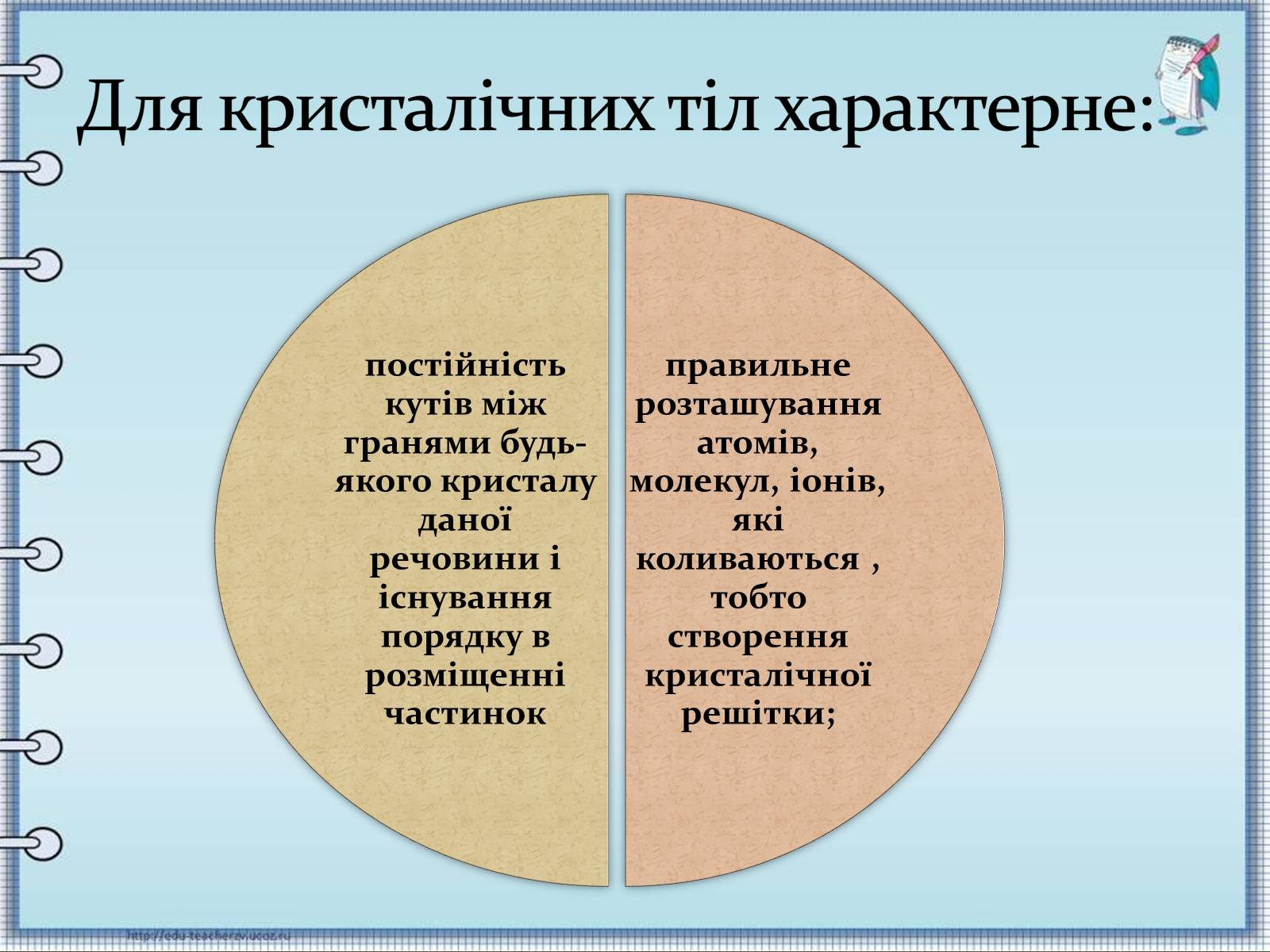 Презентація на тему «Тверді речовини» - Слайд #7