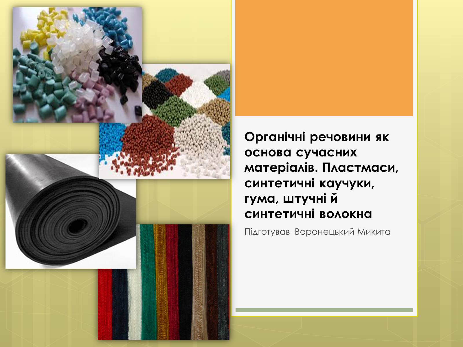 Презентація на тему «Органічні речовини» (варіант 1) - Слайд #1