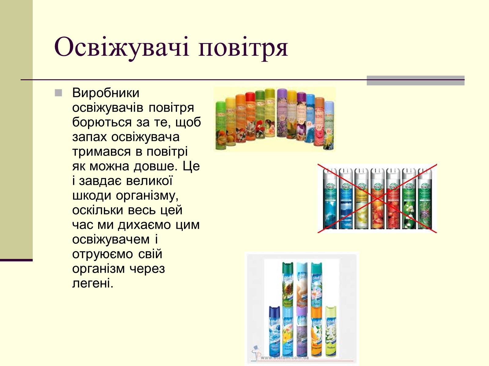 Презентація на тему «Вплив фосфатної побутової хімії на організм людини» - Слайд #9