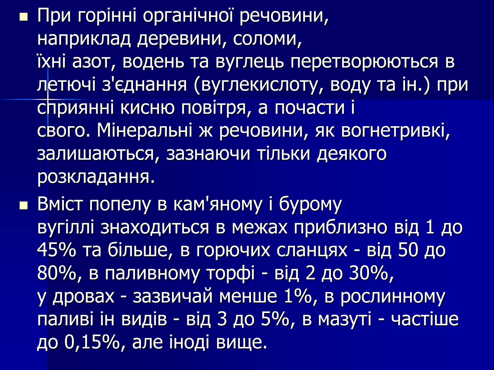 Презентація на тему «Мінеральні добрива» (варіант 6) - Слайд #23