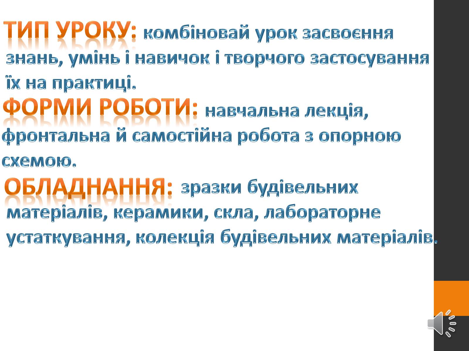 Презентація на тему «Неметалічні елементи» (варіант 2) - Слайд #3