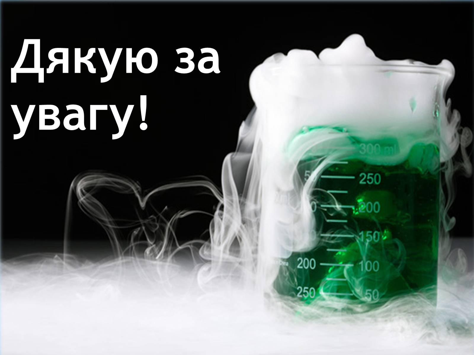 Презентація на тему «Органічні сполуки, як компоненти їжі» - Слайд #21