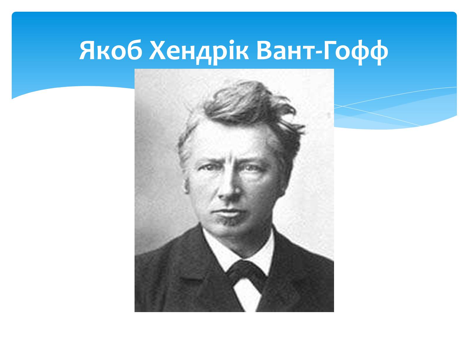 Презентація на тему «Альфред Нобель» (варіант 1) - Слайд #22