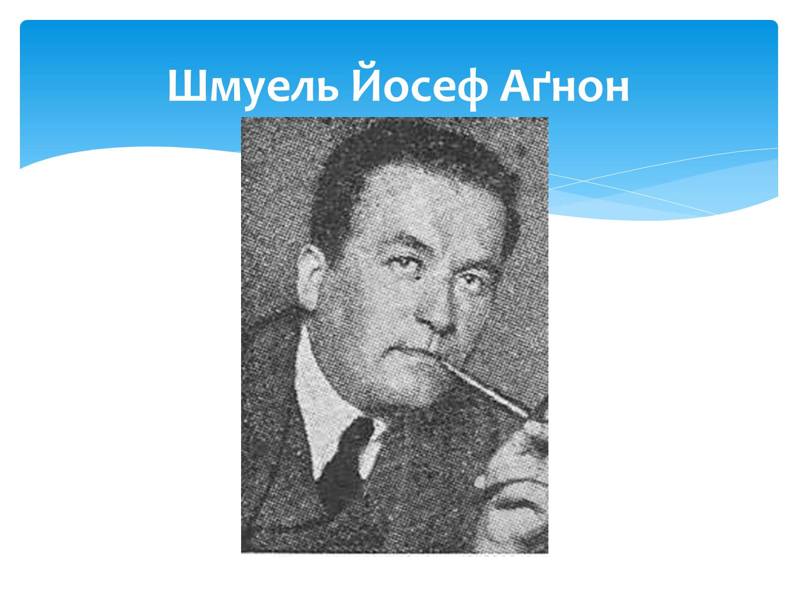 Презентація на тему «Альфред Нобель» (варіант 1) - Слайд #28