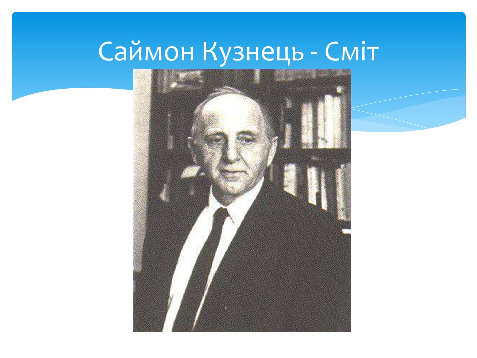 Презентація на тему «Альфред Нобель» (варіант 1) - Слайд #32