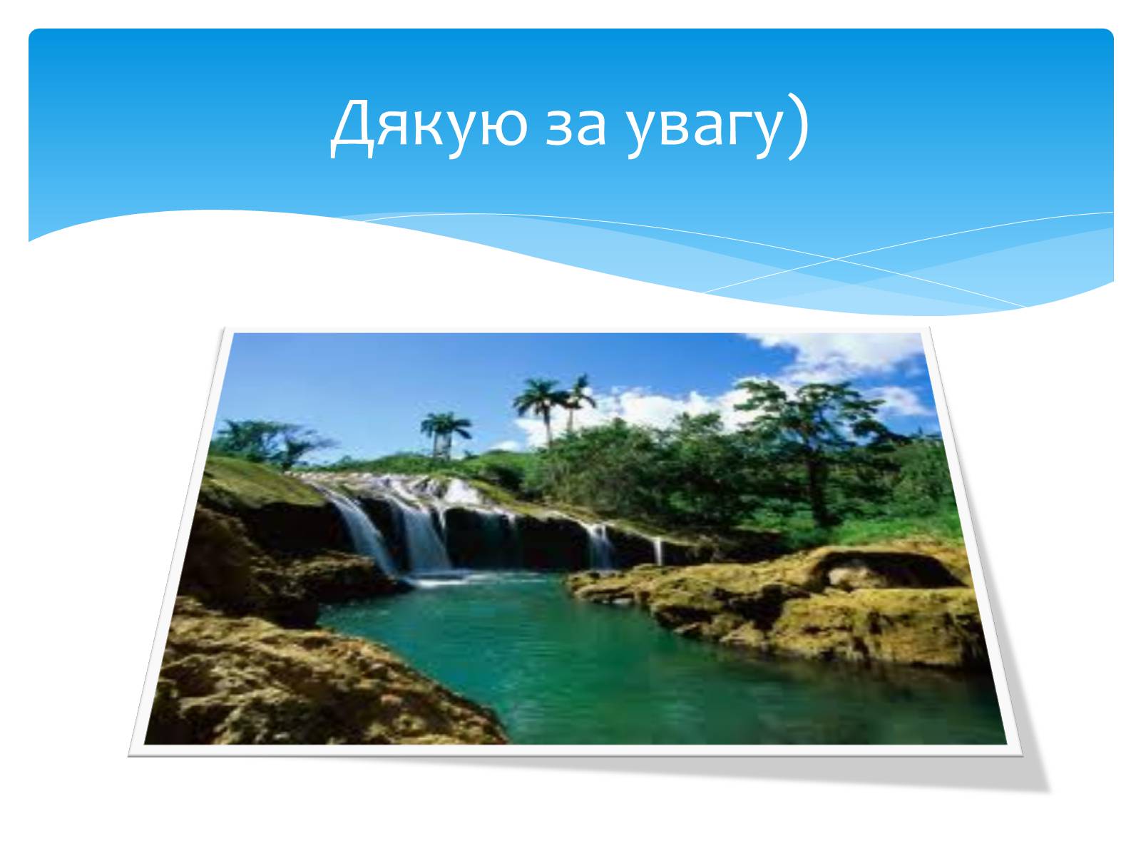 Презентація на тему «Цікаві факти про воду» (варіант 2) - Слайд #16