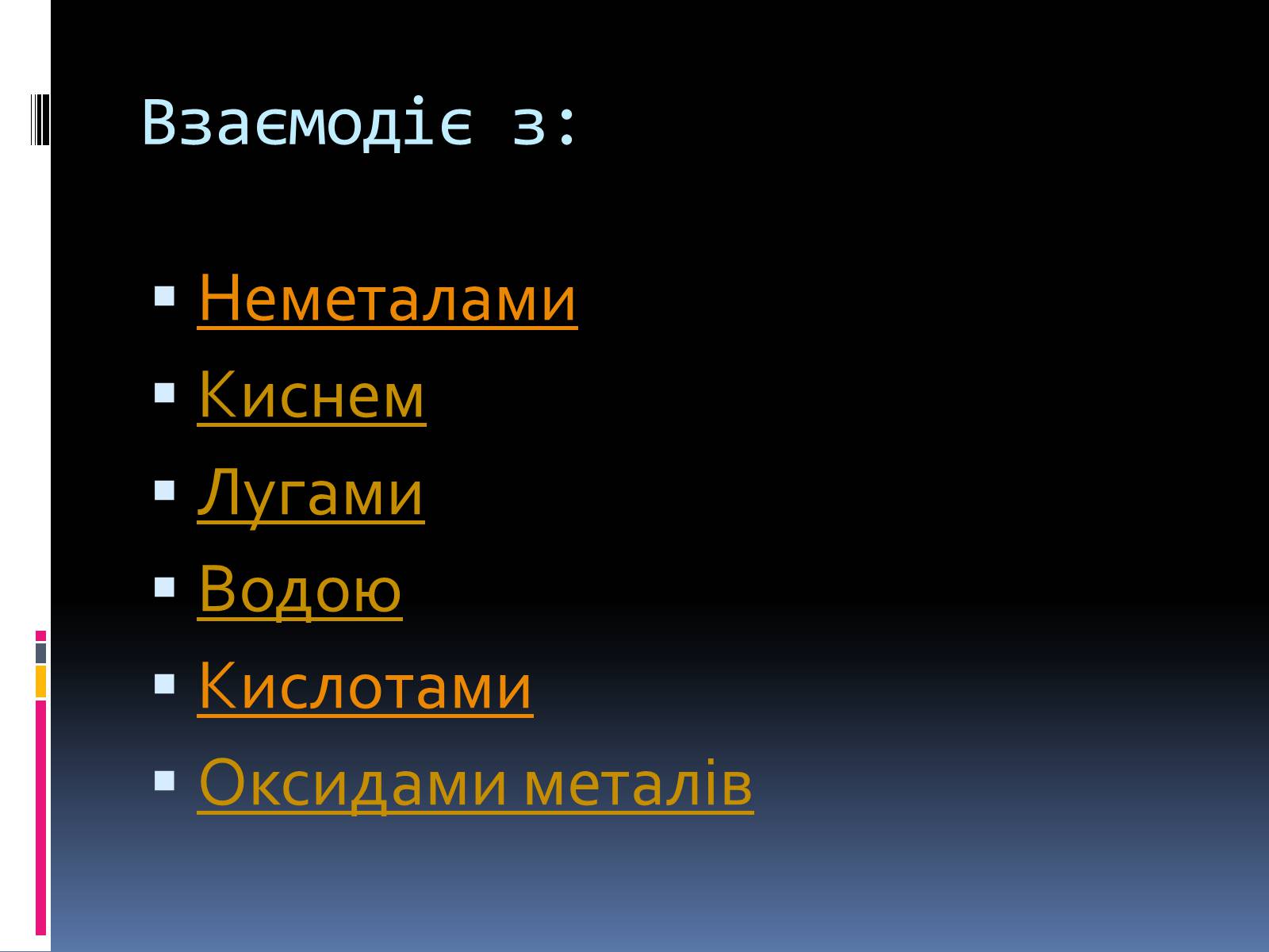 Презентація на тему «Алюміній» (варіант 8) - Слайд #7