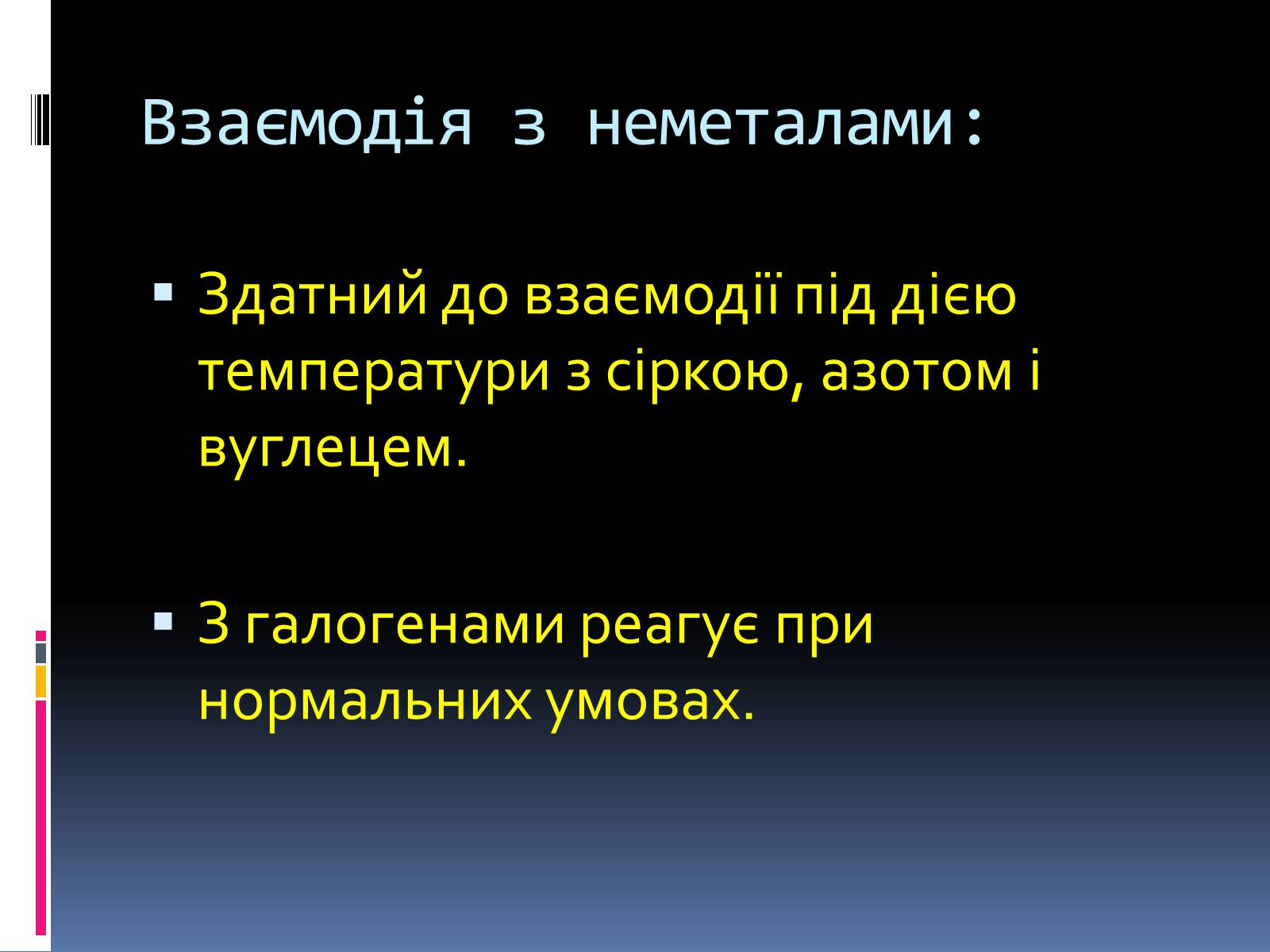 Презентація на тему «Алюміній» (варіант 8) - Слайд #9