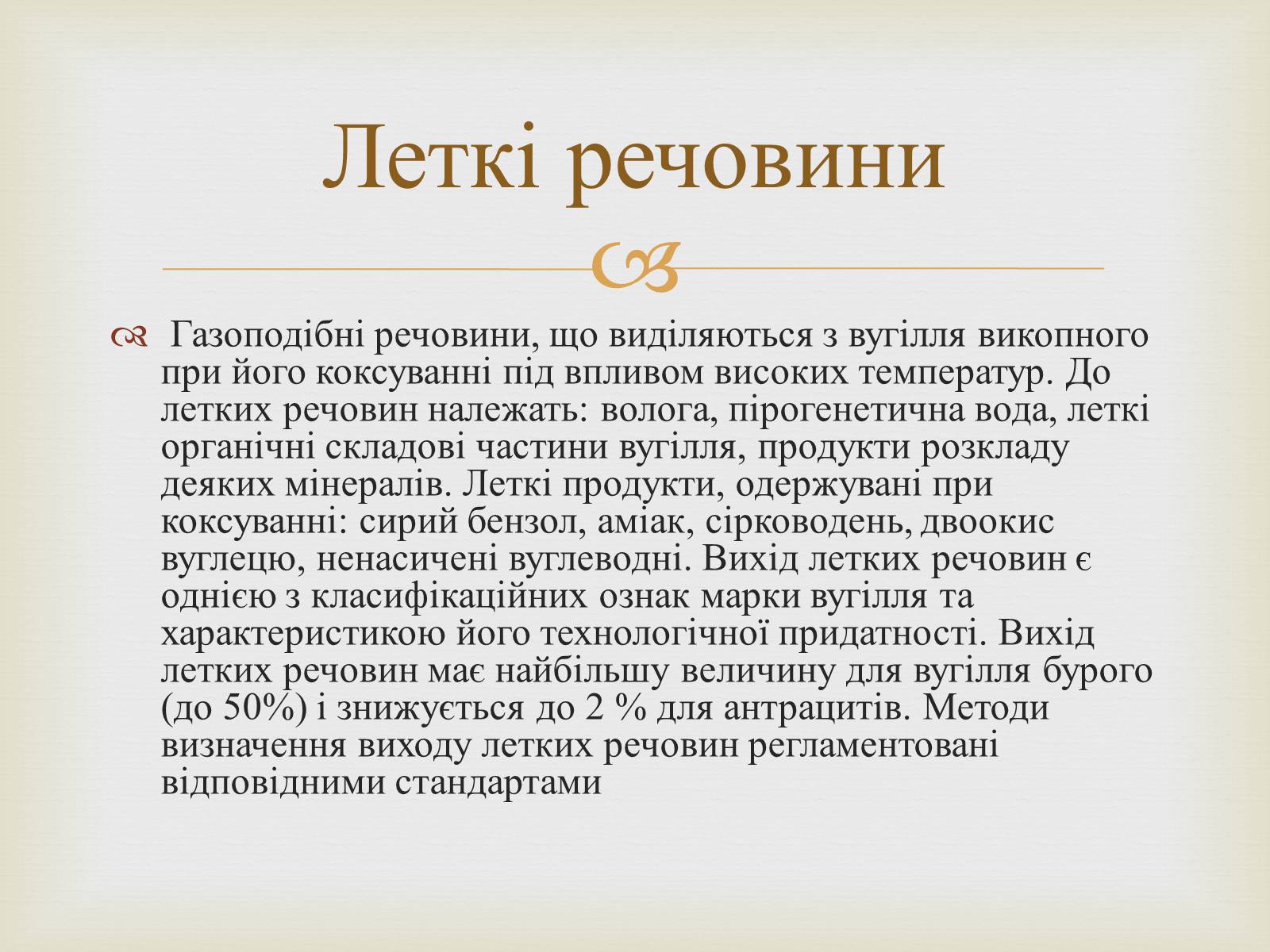 Презентація на тему «Застосування оксидів неметалів» (варіант 1) - Слайд #4