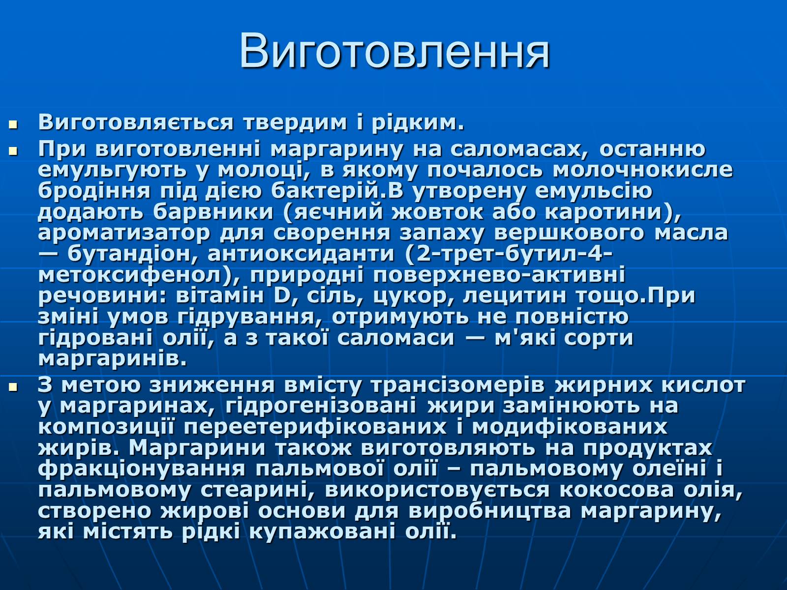 Презентація на тему «Жири» (варіант 19) - Слайд #10