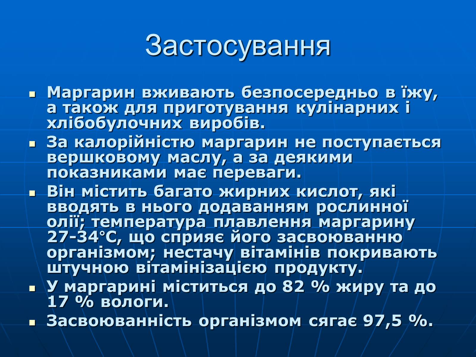 Презентація на тему «Жири» (варіант 19) - Слайд #12