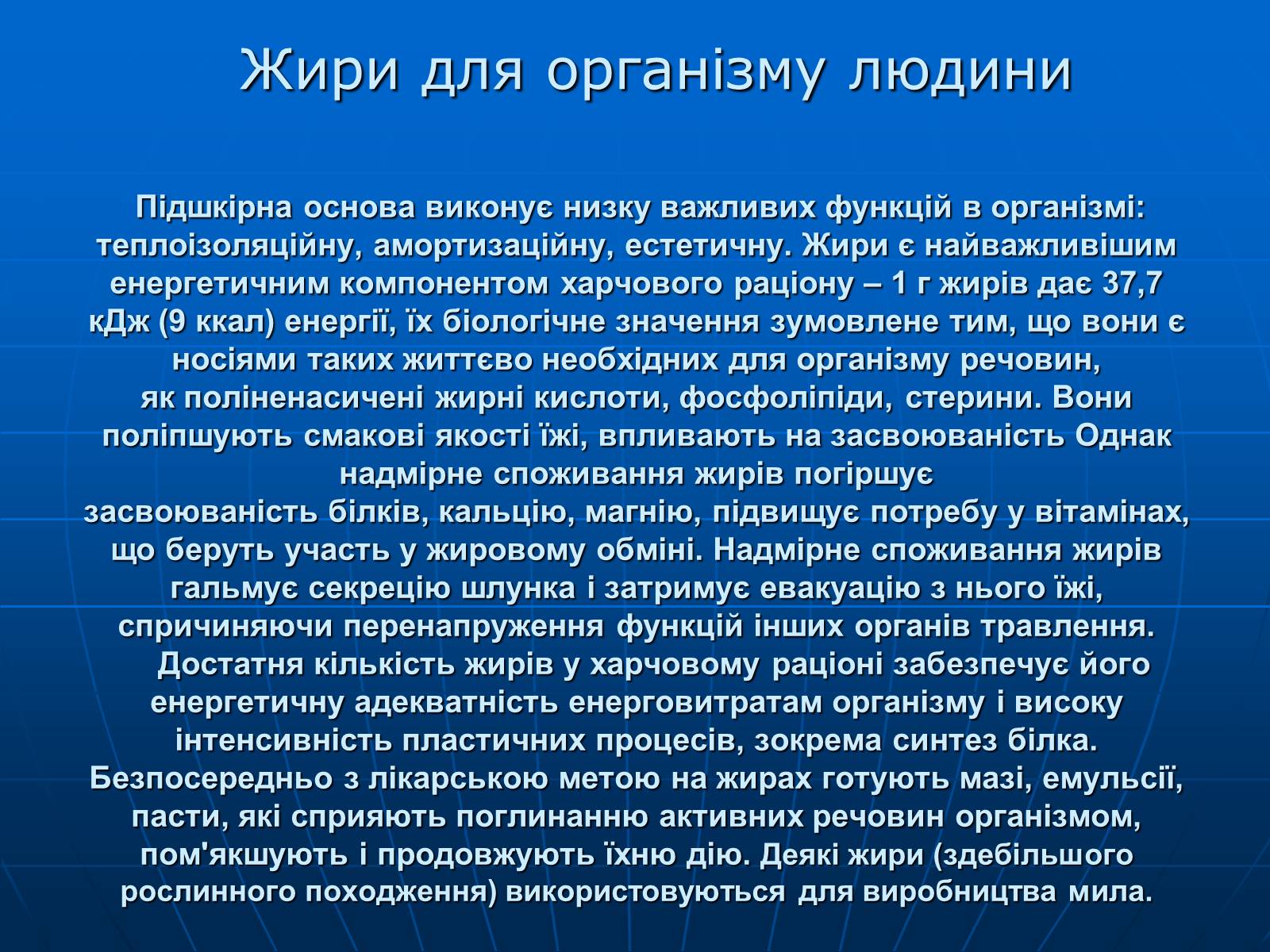 Презентація на тему «Жири» (варіант 19) - Слайд #4