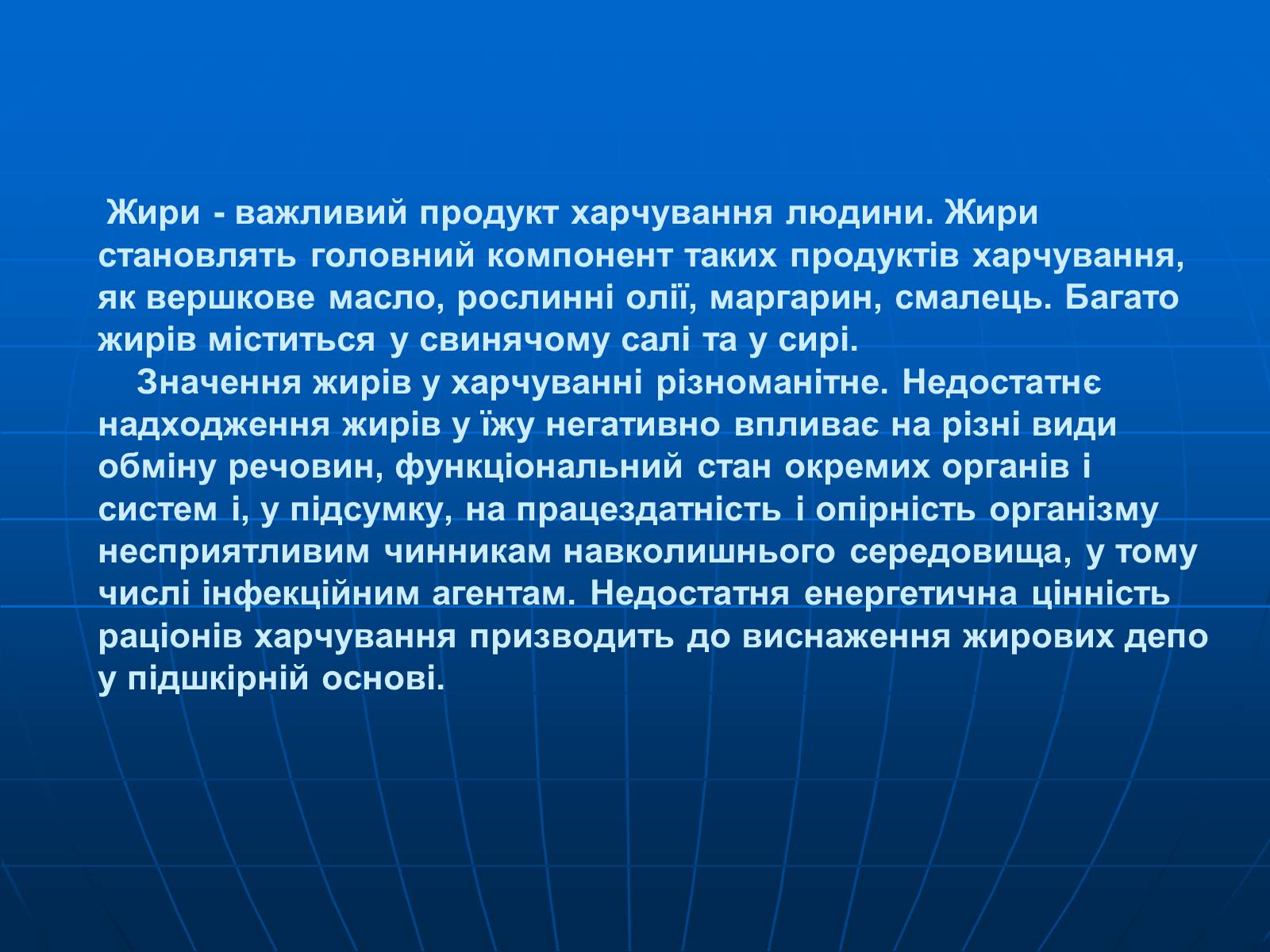 Презентація на тему «Жири» (варіант 19) - Слайд #6