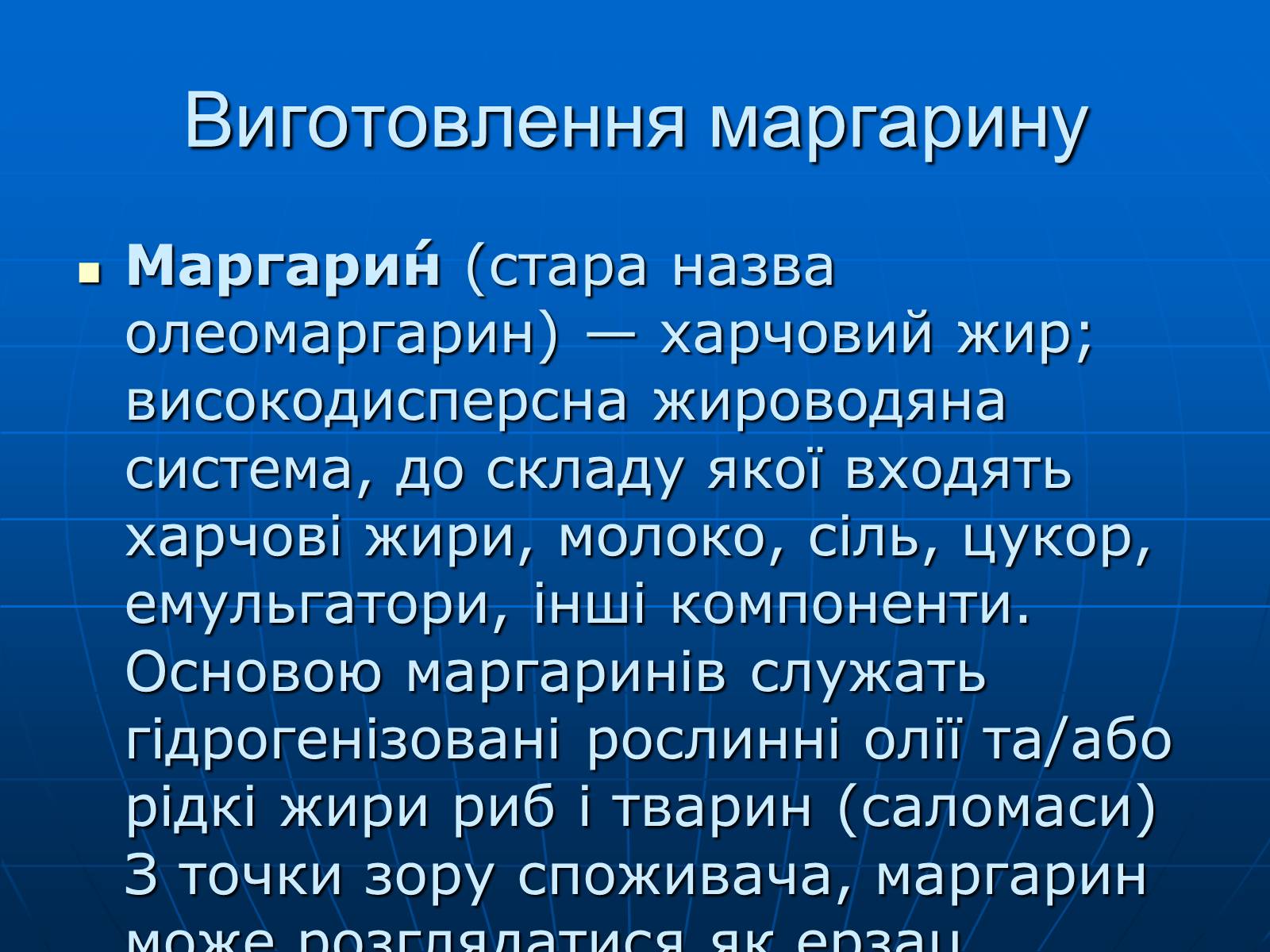 Презентація на тему «Жири» (варіант 19) - Слайд #8