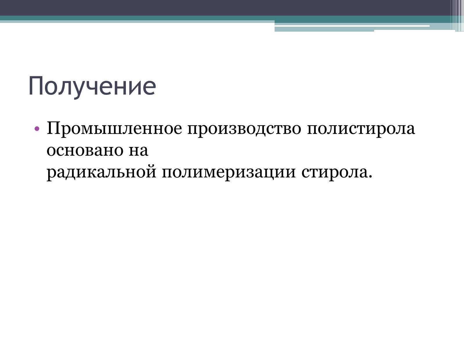 Презентація на тему «Одноразовая посуда» - Слайд #7