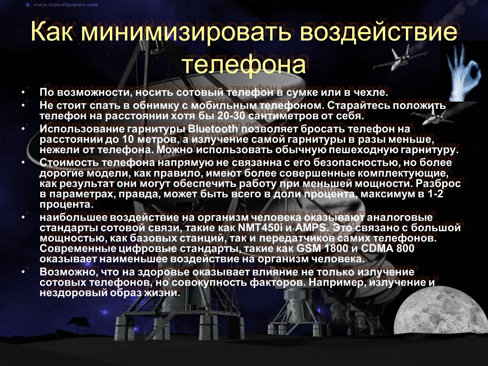 Презентація на тему «Химия и повседневная жизнь человека» - Слайд #15