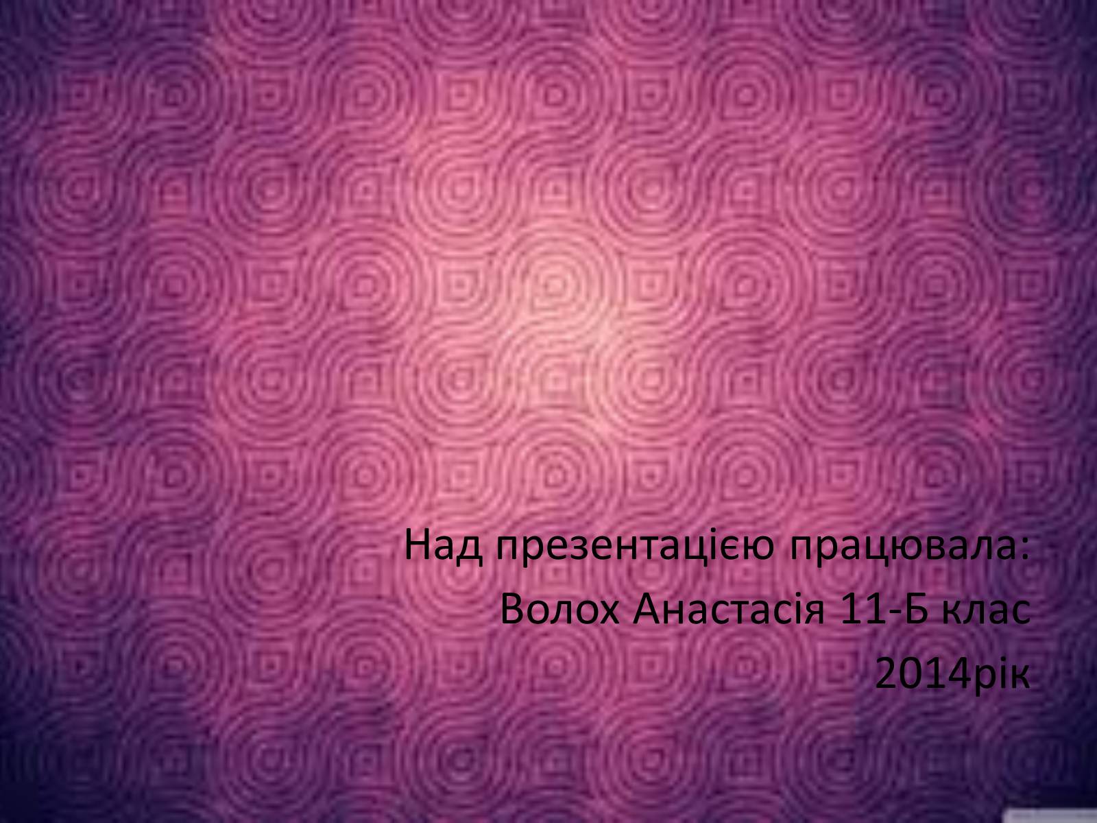 Презентація на тему «Про шкідливість побутової хімії» - Слайд #14