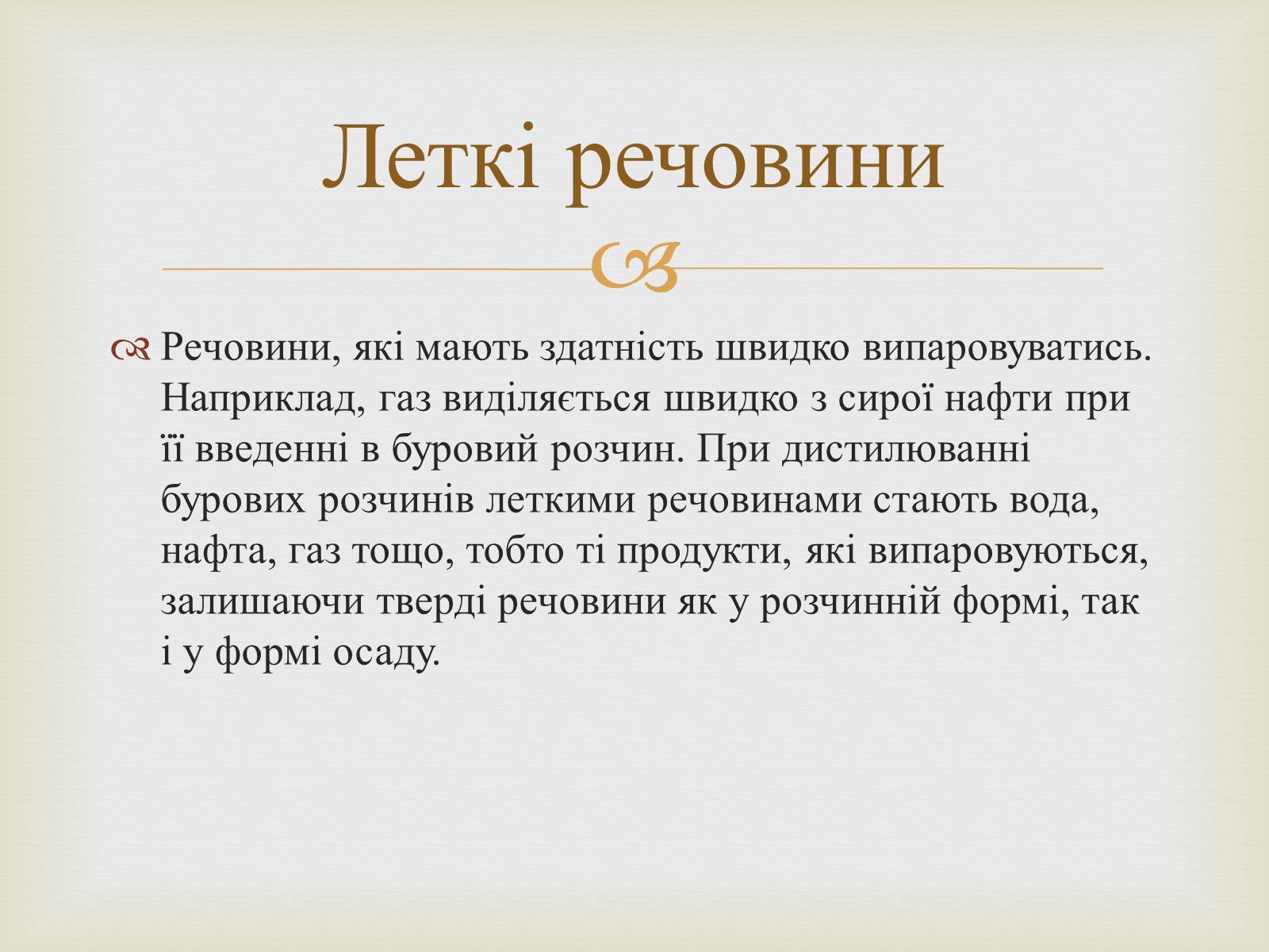 Презентація на тему «Застосування оксидів неметалів» (варіант 3) - Слайд #3