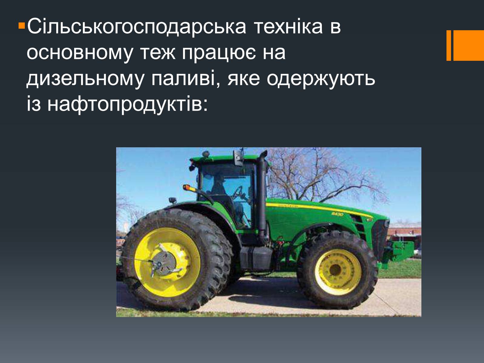 Презентація на тему «Нафта, вугілля, природний газ як вуглеводнева сировина» (варіант 5) - Слайд #17